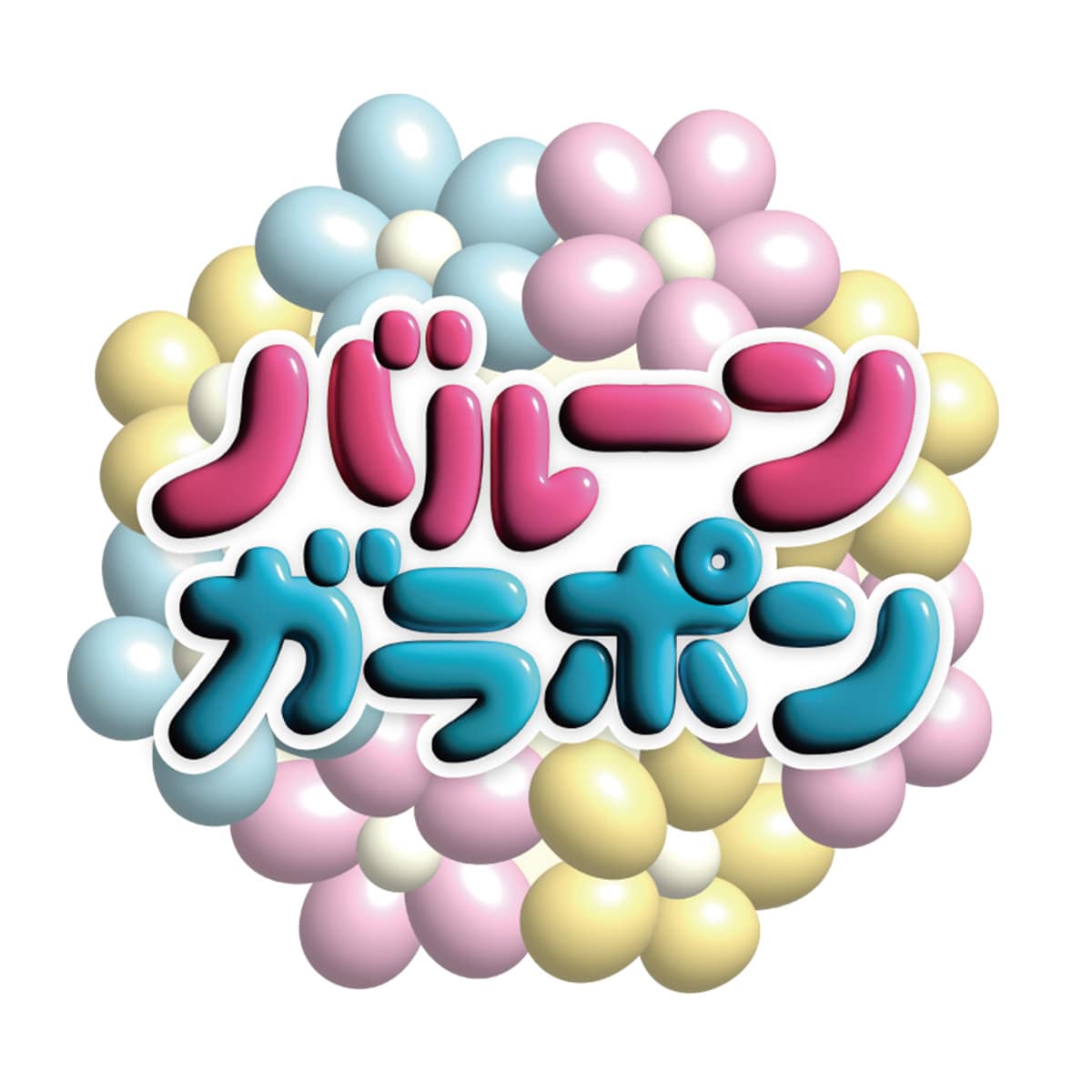 黒子のバスケ Balloon Art Collection Ver. Aomine バルーンガラポン