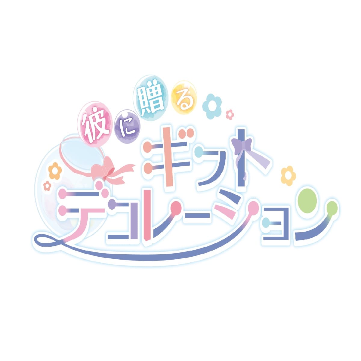 スタンドマイヒーローズ in NAMJATOWN　Pop’n Pastel Sugar 彼に贈るギフトデコレーション