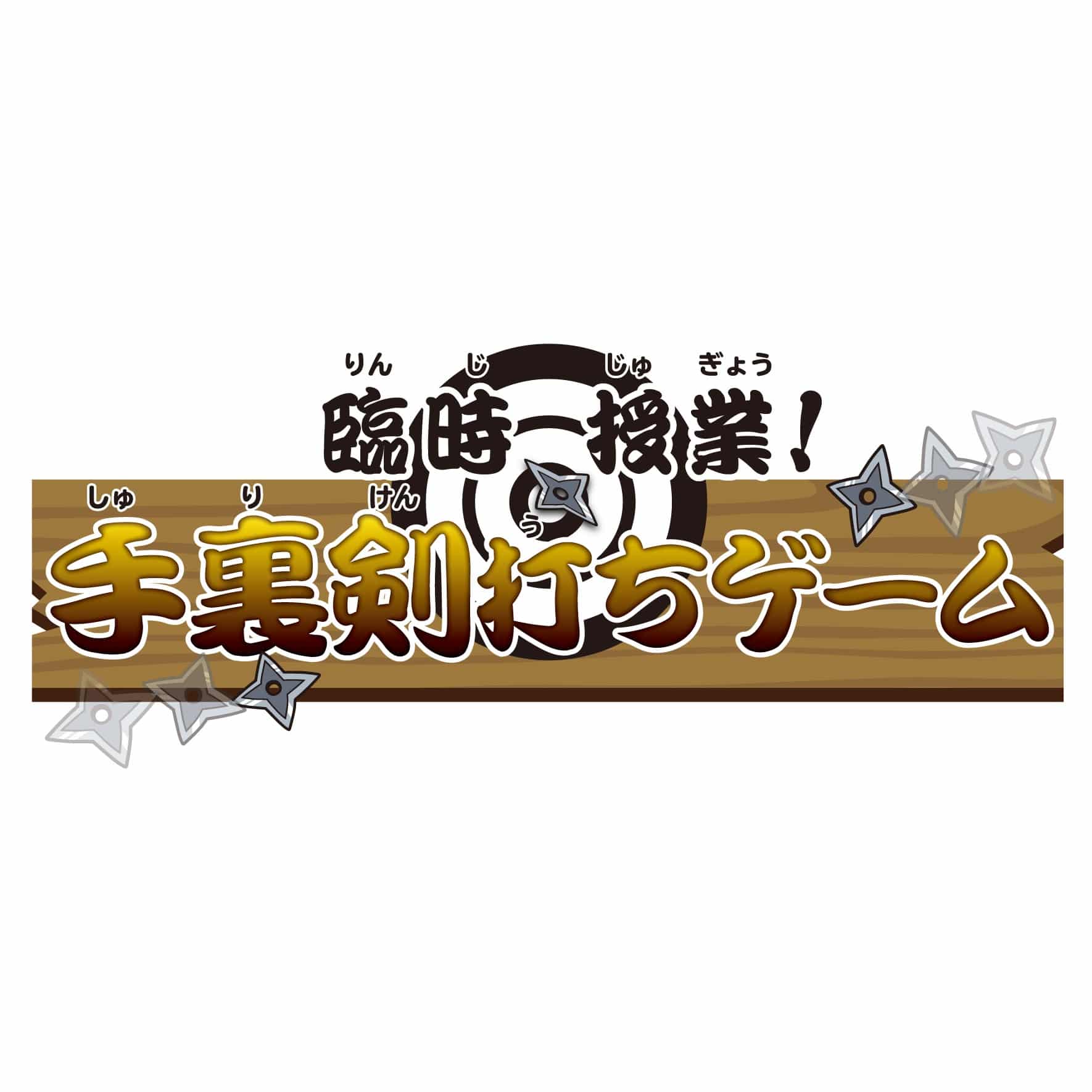 忍たま乱太郎 ナムコパークス オンラインストア Namco Parks