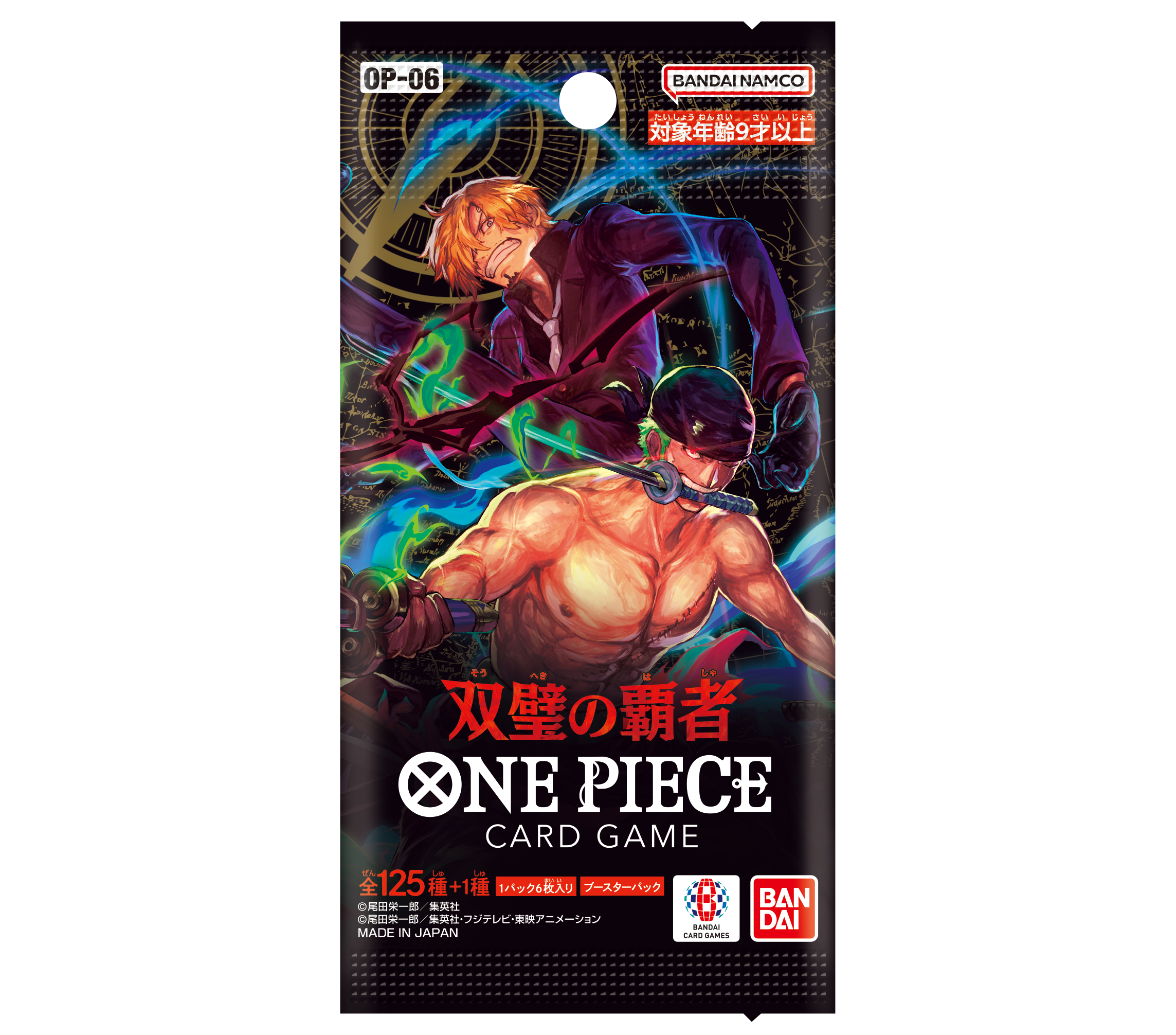 ONE PIECEカードゲーム『ブースターパック 双璧の覇者【OP-06