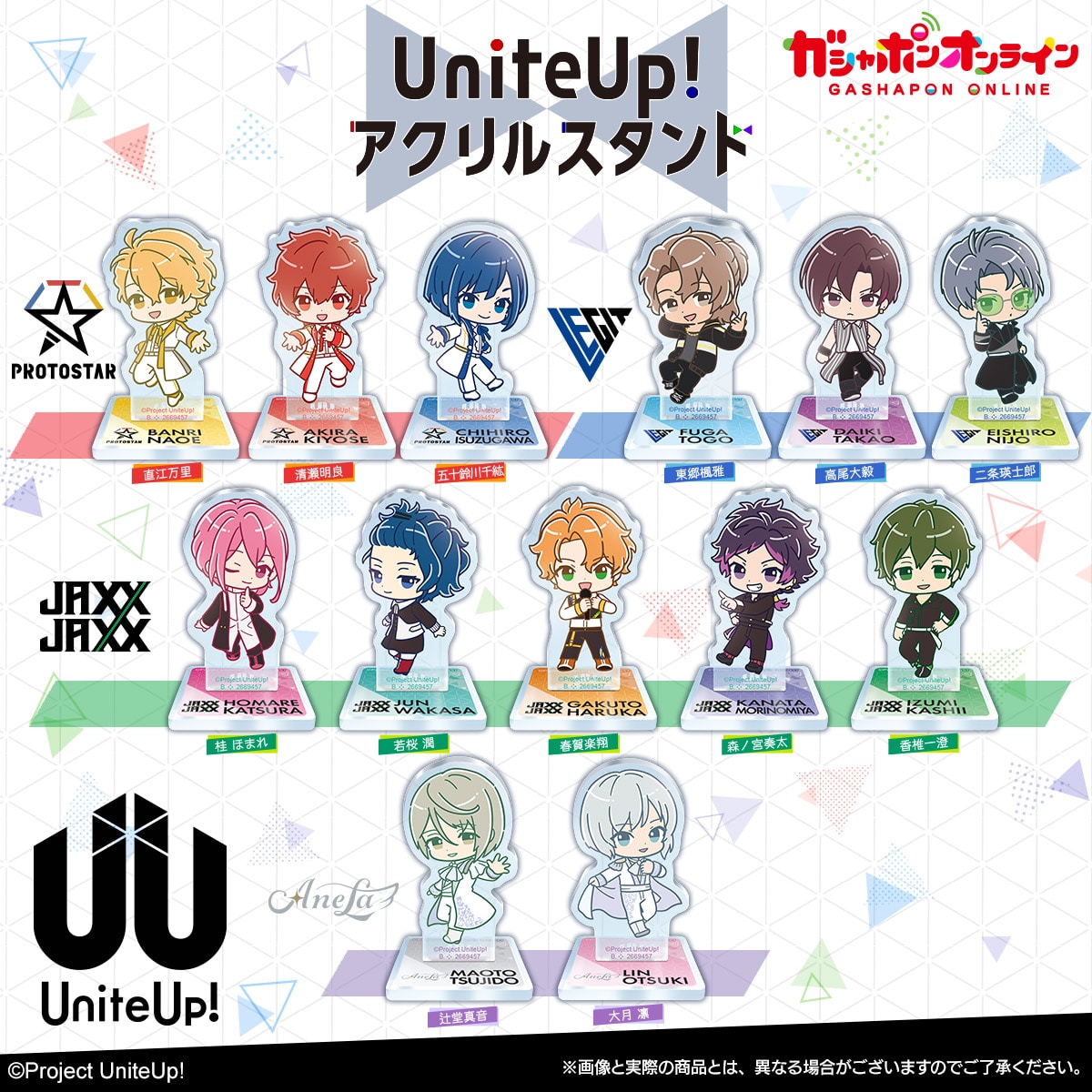 UniteUp!アクリルスタンド