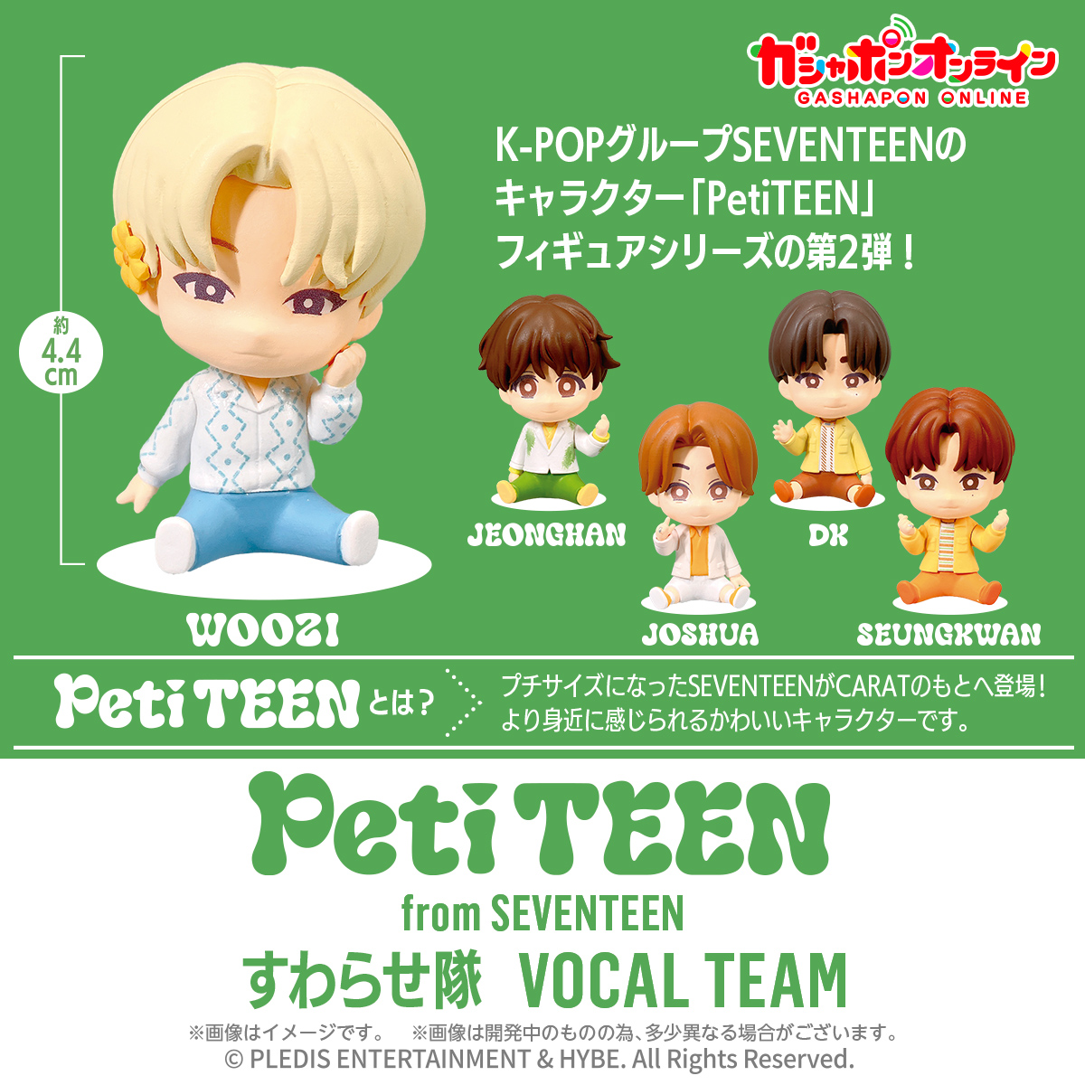PetiTEEN from SEVENTEEN　すわらせ隊　VOCAL TEAM