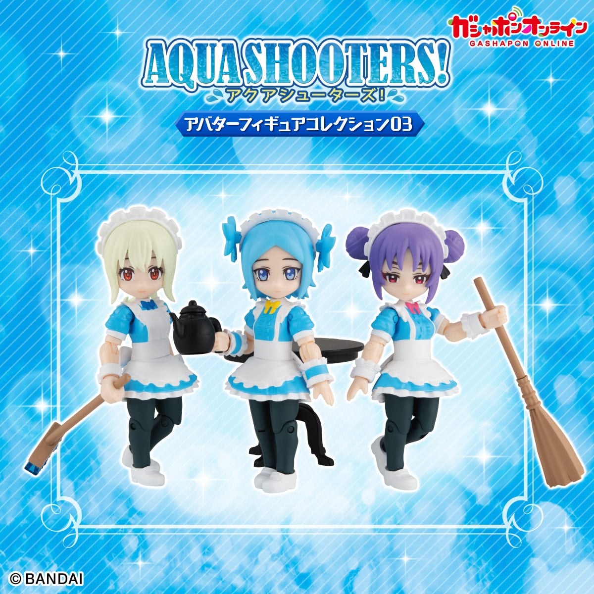 AQUA SHOOTERS! アバターフィギュアコレクション03 | ナムコパークス