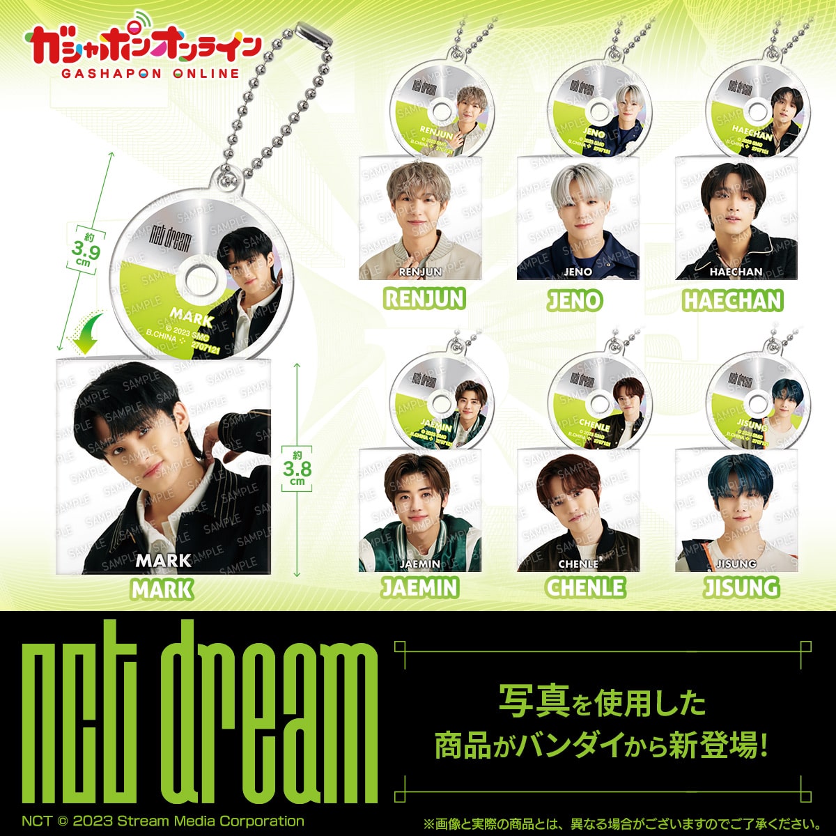 NCT DREAM CD風アクリルチャーム | ナムコパークス オンラインストア 