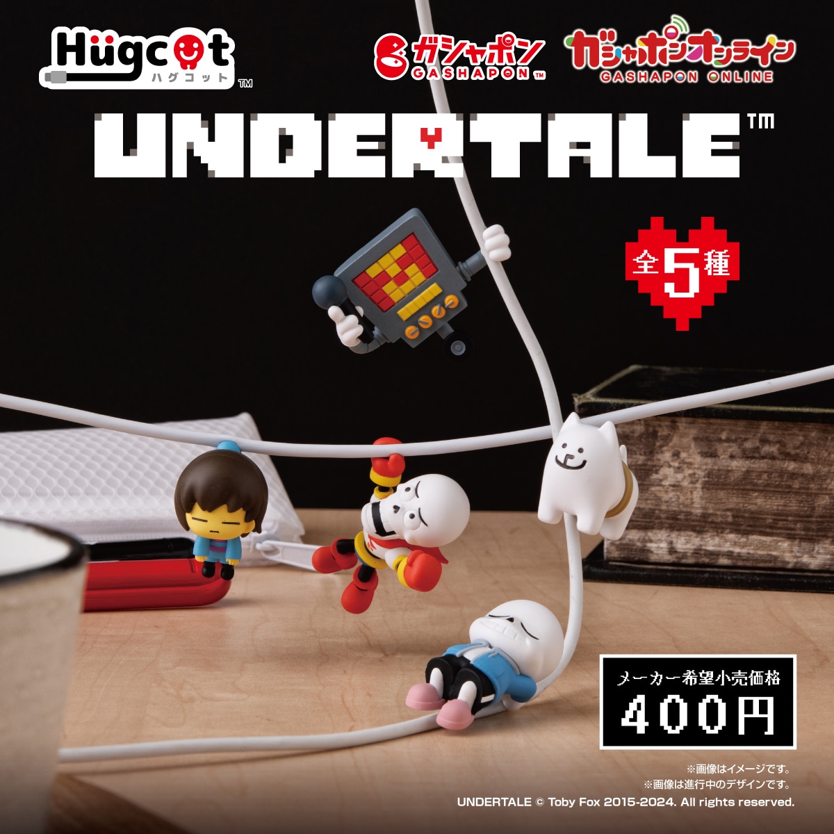 UNDERTALE ハグコット