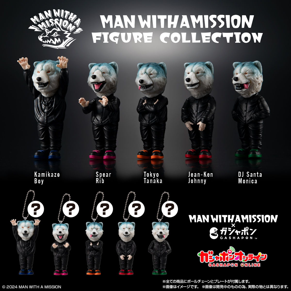 MAN WITH A MISSION FIGURE COLLECTION | ナムコパークス オンライン