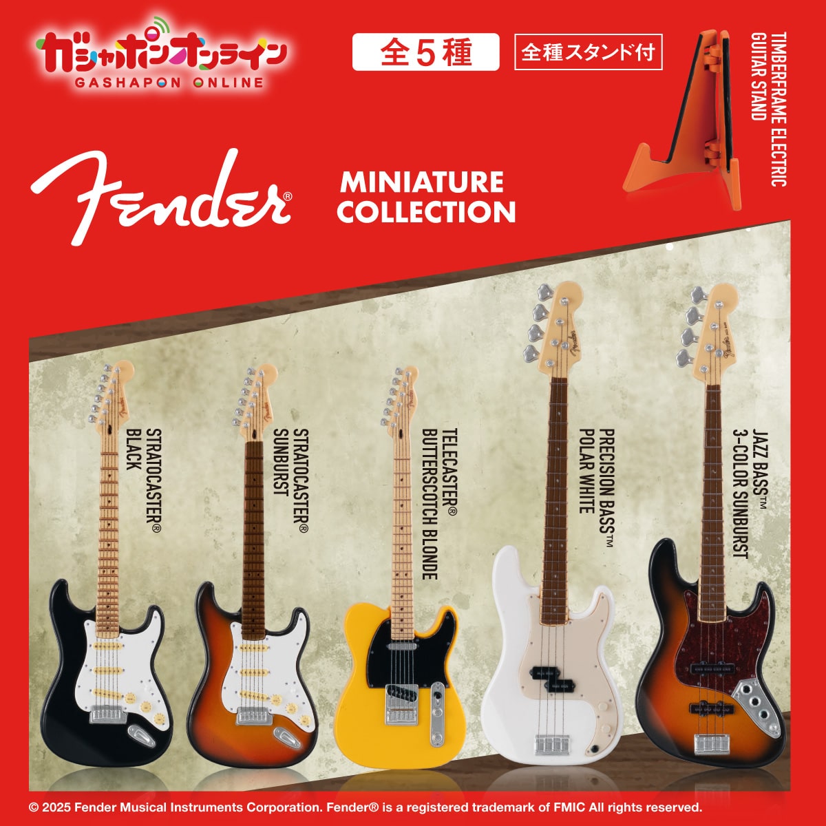 Fender Miniature Collection