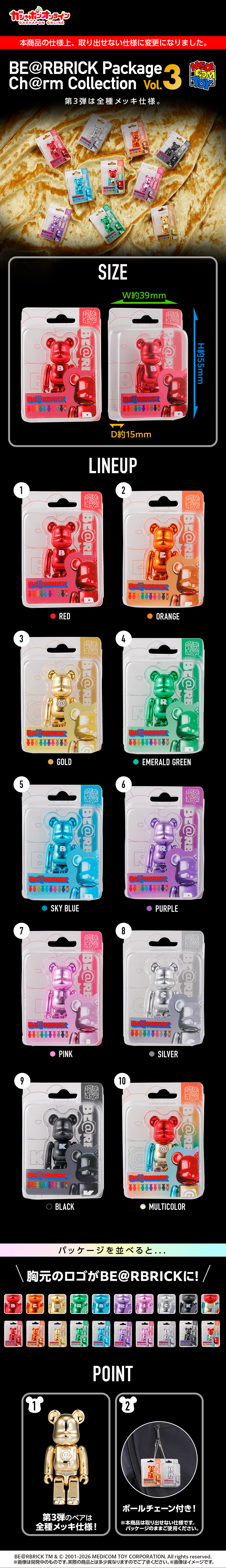 BE@RBRICK Package Ch@rm Collection Vol.3