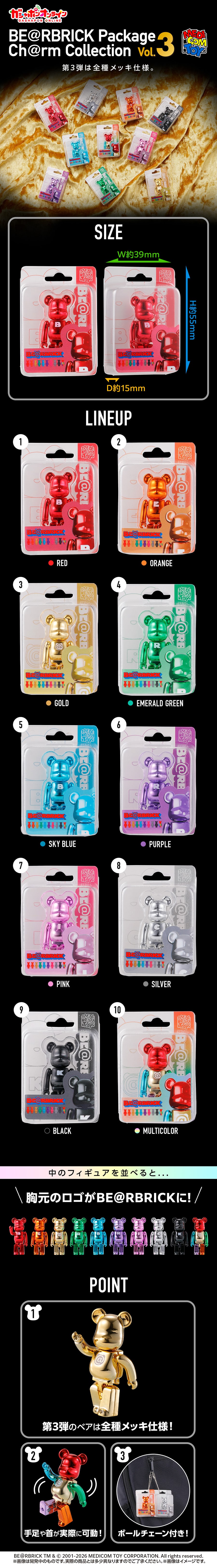 BE@RBRICK Package Ch@rm Collection Vol.3