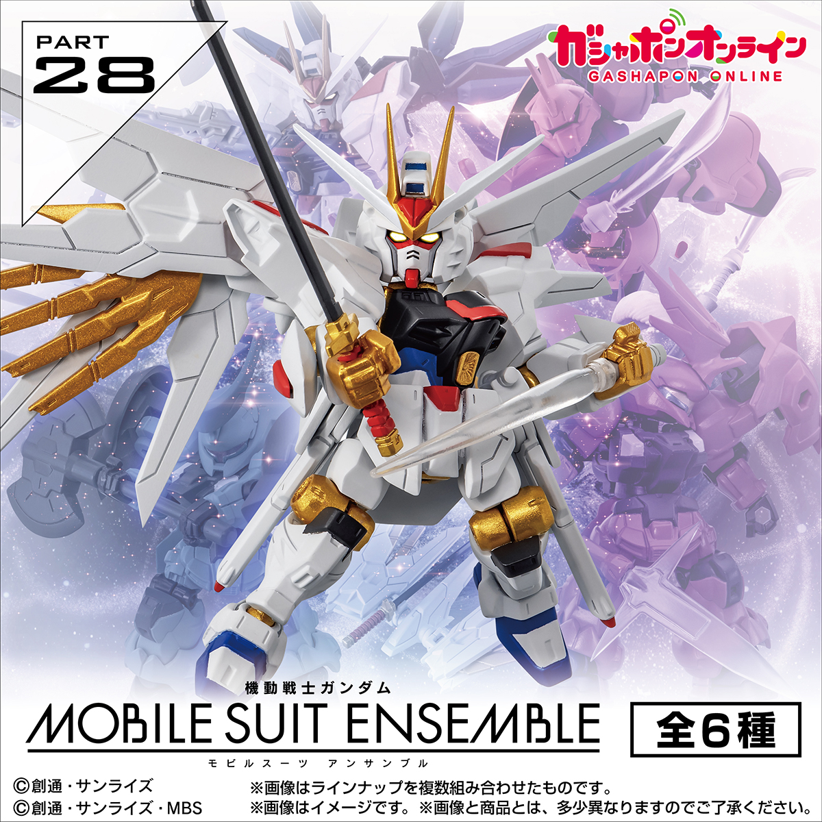 機動戦士ガンダム MOBILE SUIT ENSEMBLE 28 ナムコパークス オンラインストア NAMCO Parks