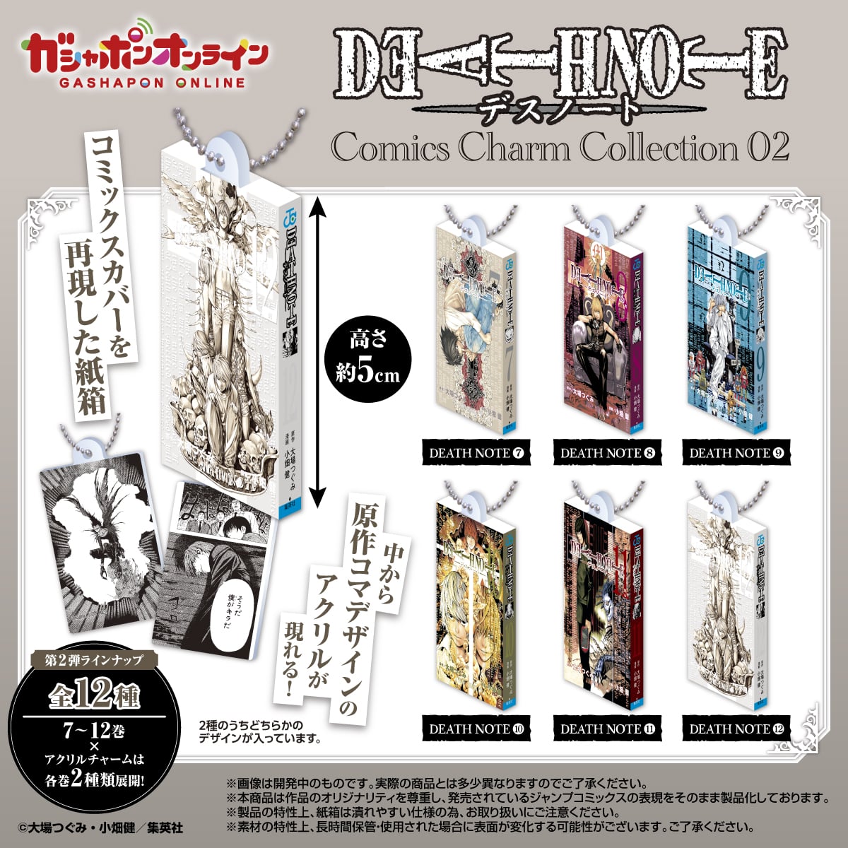 DEATH NOTE Comics Charm Collection 02