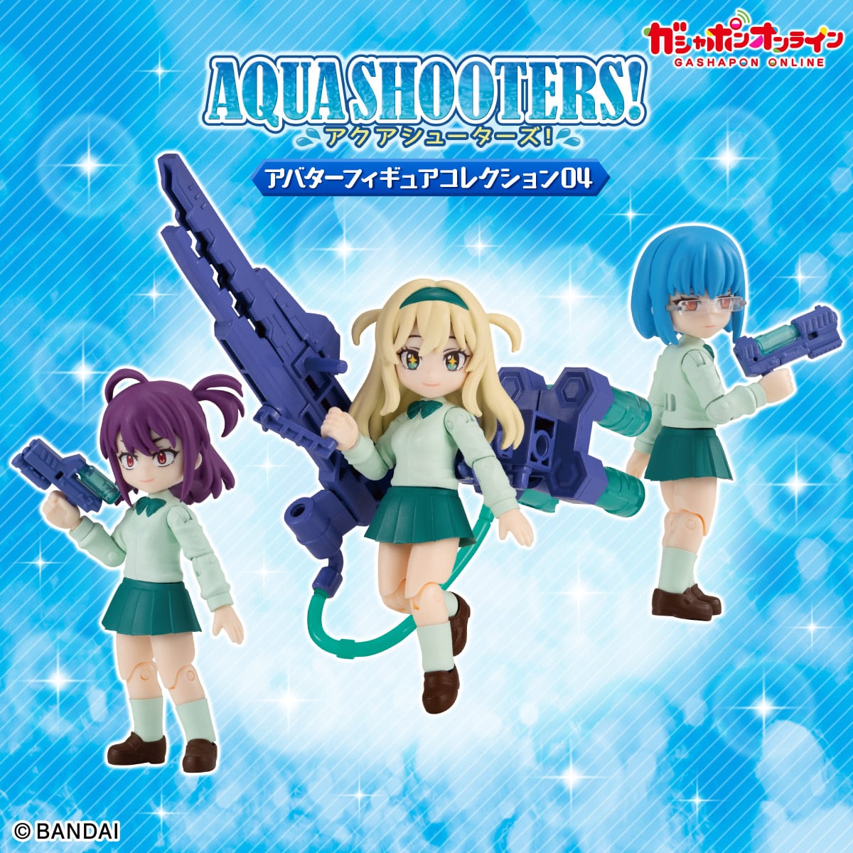 AQUA SHOOTERS! アバターフィギュアコレクション04