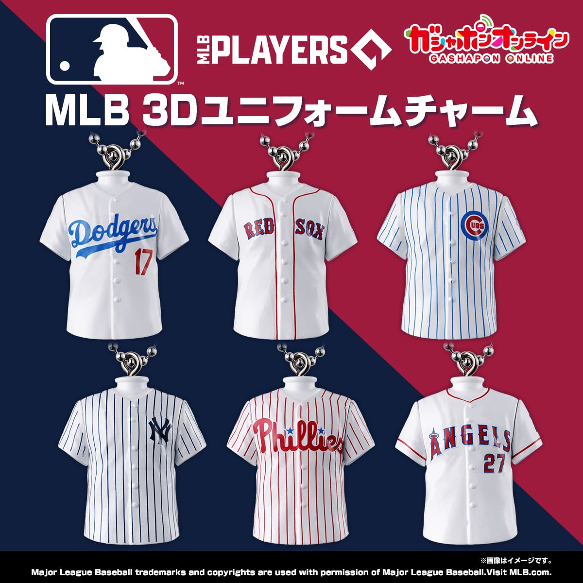 MLB™ 3Dユニフォームチャーム