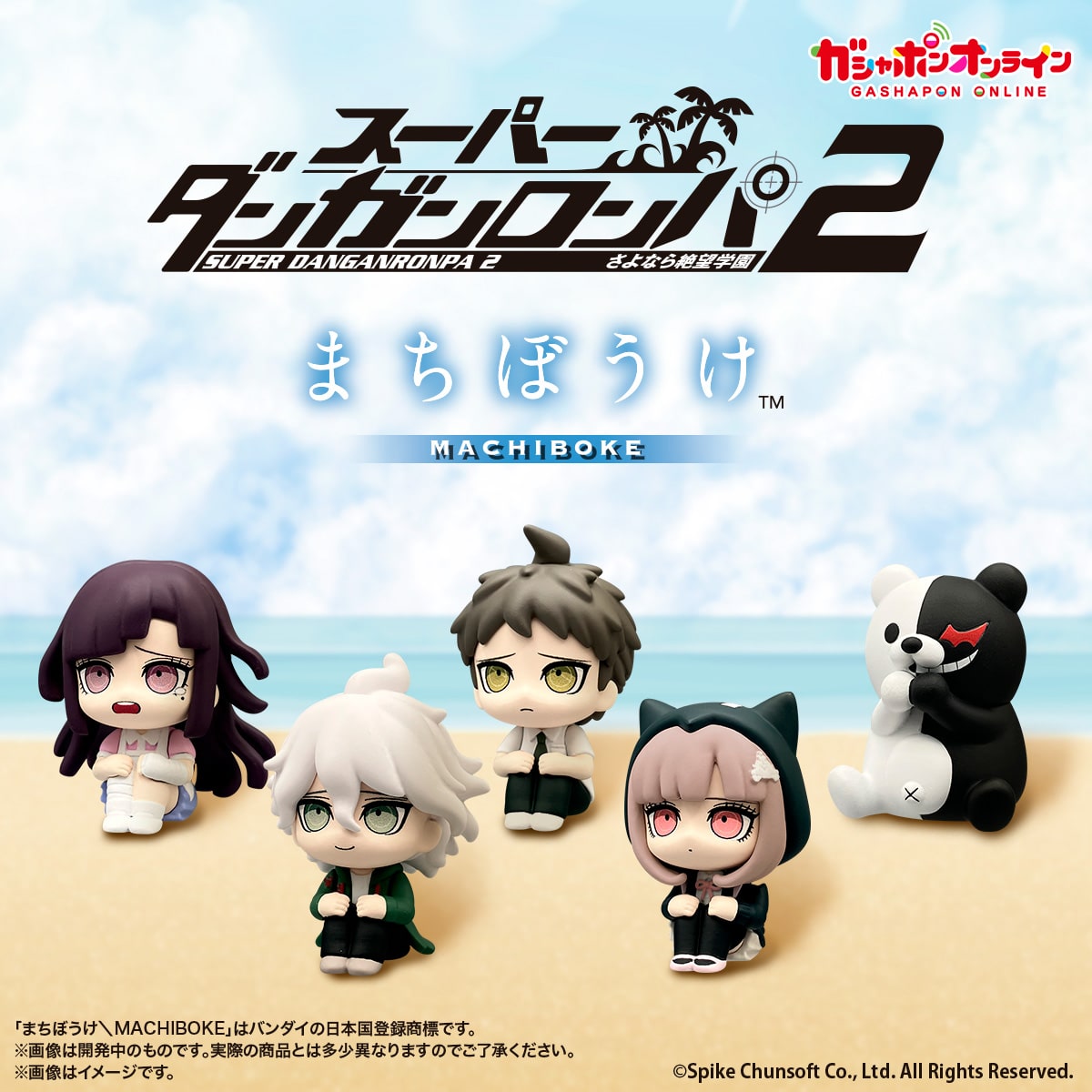 スーパーダンガンロンパ2 まちぼうけ