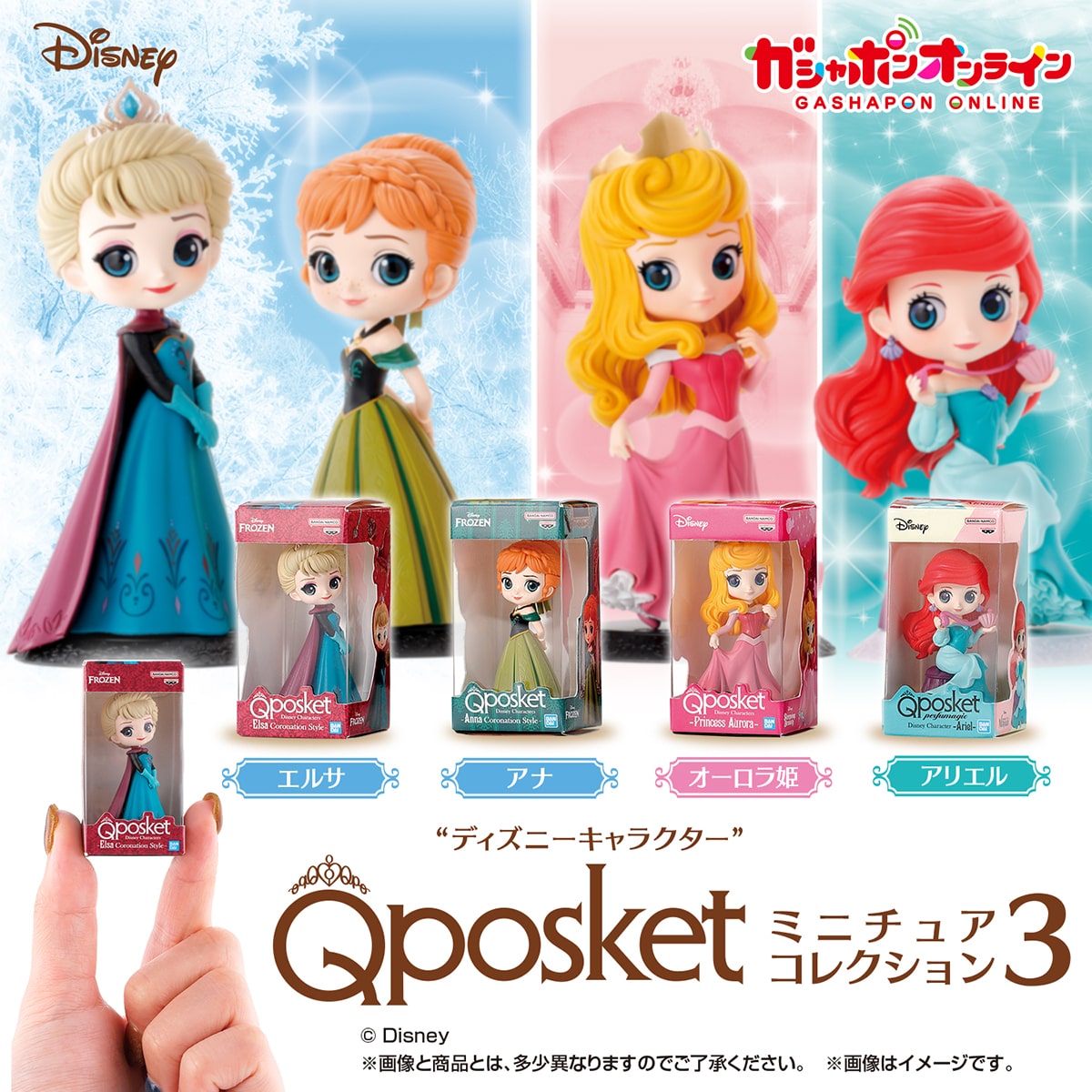 “ディズニーキャラクター”Q　posket　ミニチュアコレクション3