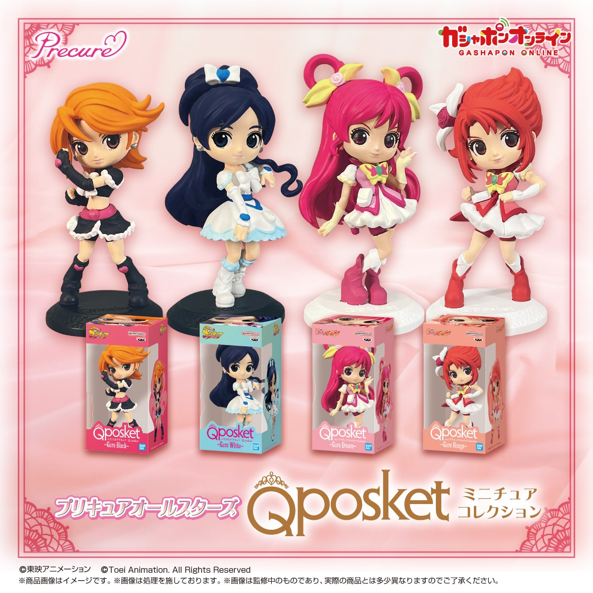 プリキュアオールスターズ Q posket ミニチュアコレクション