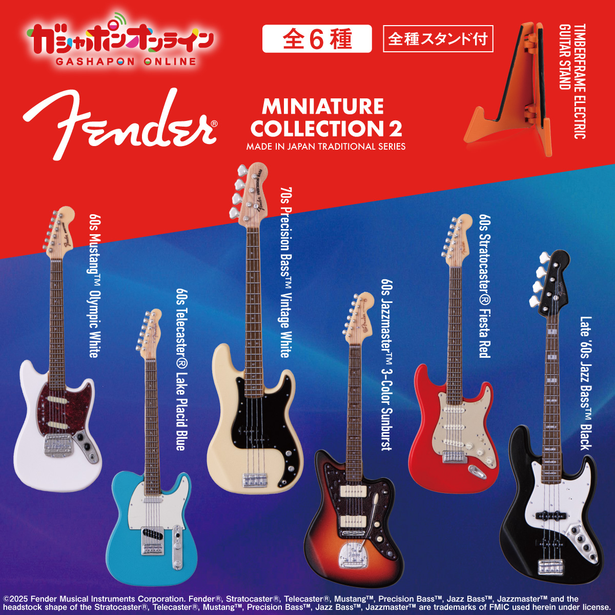 Fender Miniature Collection2