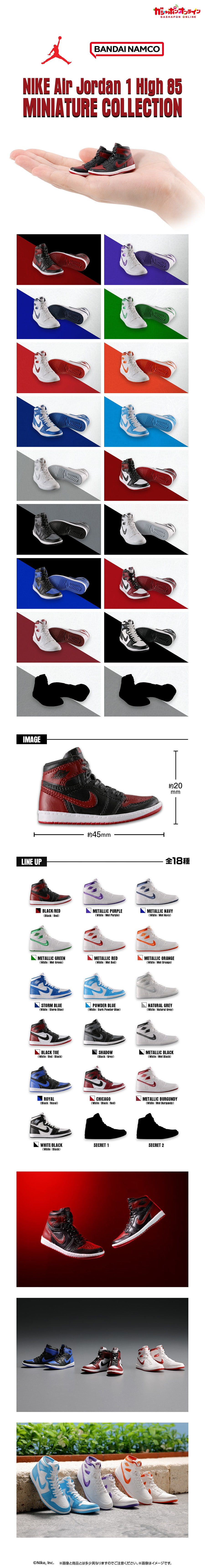 Nike Air Jordan 1 ミニフィギュア 24個セット 送料無料】NIKE ミニチュア フィギュア スニーカー 海外雑貨 AIR
