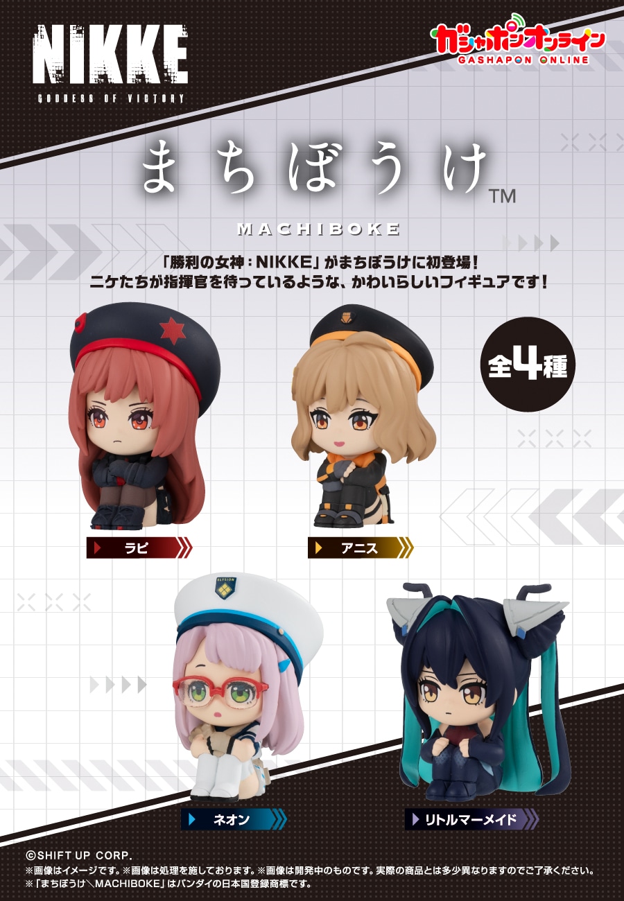 勝利の女神：NIKKE　まちぼうけ