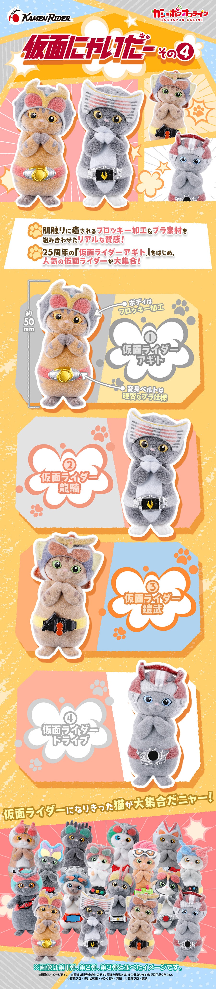 仮面にゃいだー　その4