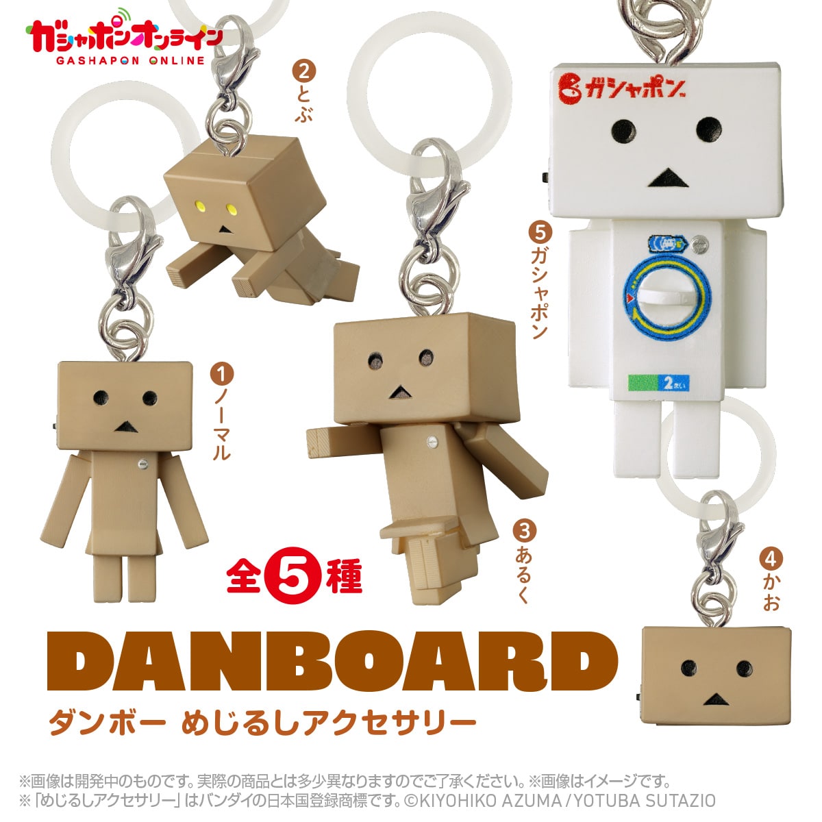 よつばと! ダンボー めじるしアクセサリー