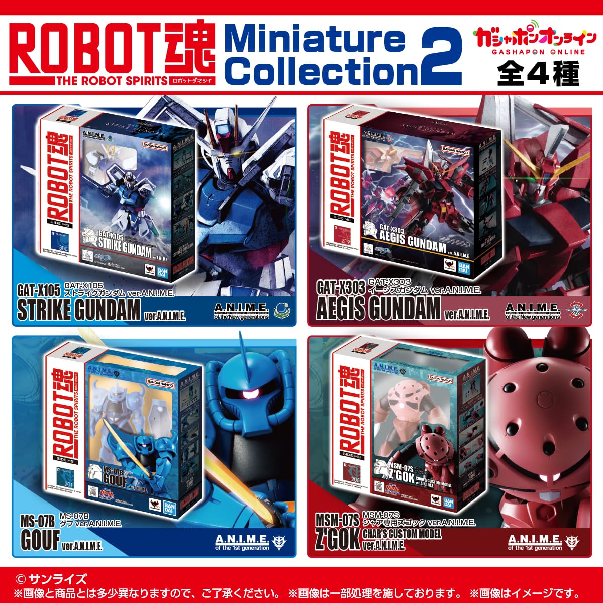 機動戦士ガンダム　ROBOT魂　Miniature Collection2
