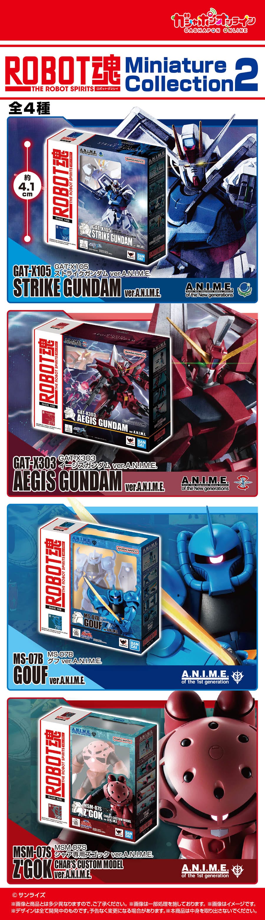 機動戦士ガンダム　ROBOT魂　Miniature Collection2