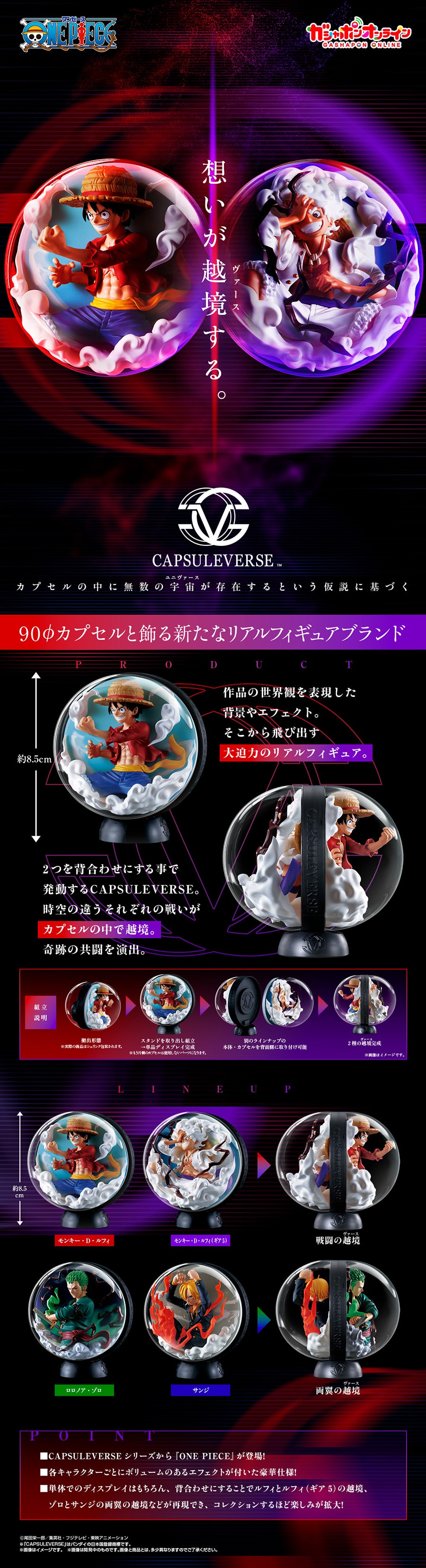 CAPSULEVERSE ONE PIECE 01
