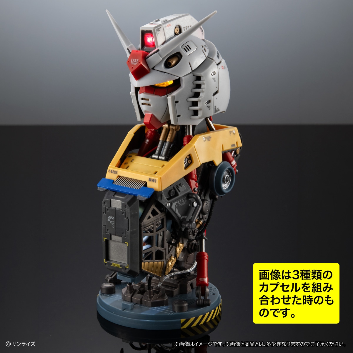 エクシードモデルトリニティ　RX-78-2 ガンダム　ケーブル＋ライトユニットセット