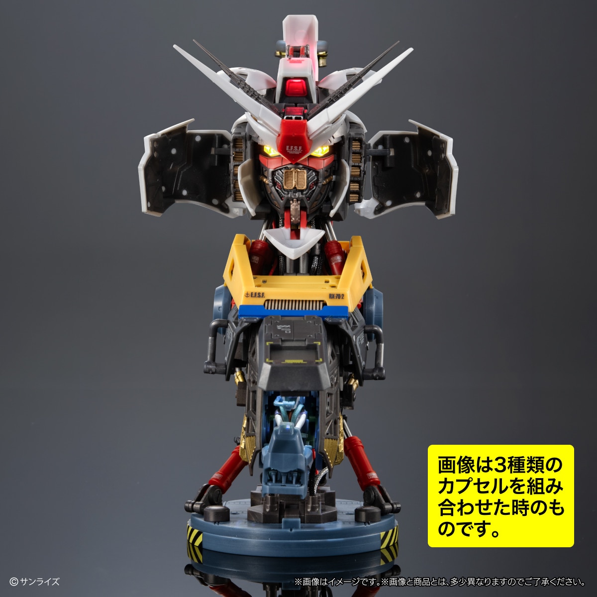 エクシードモデルトリニティ　RX-78-2 ガンダム　ケーブル＋ライトユニットセット
