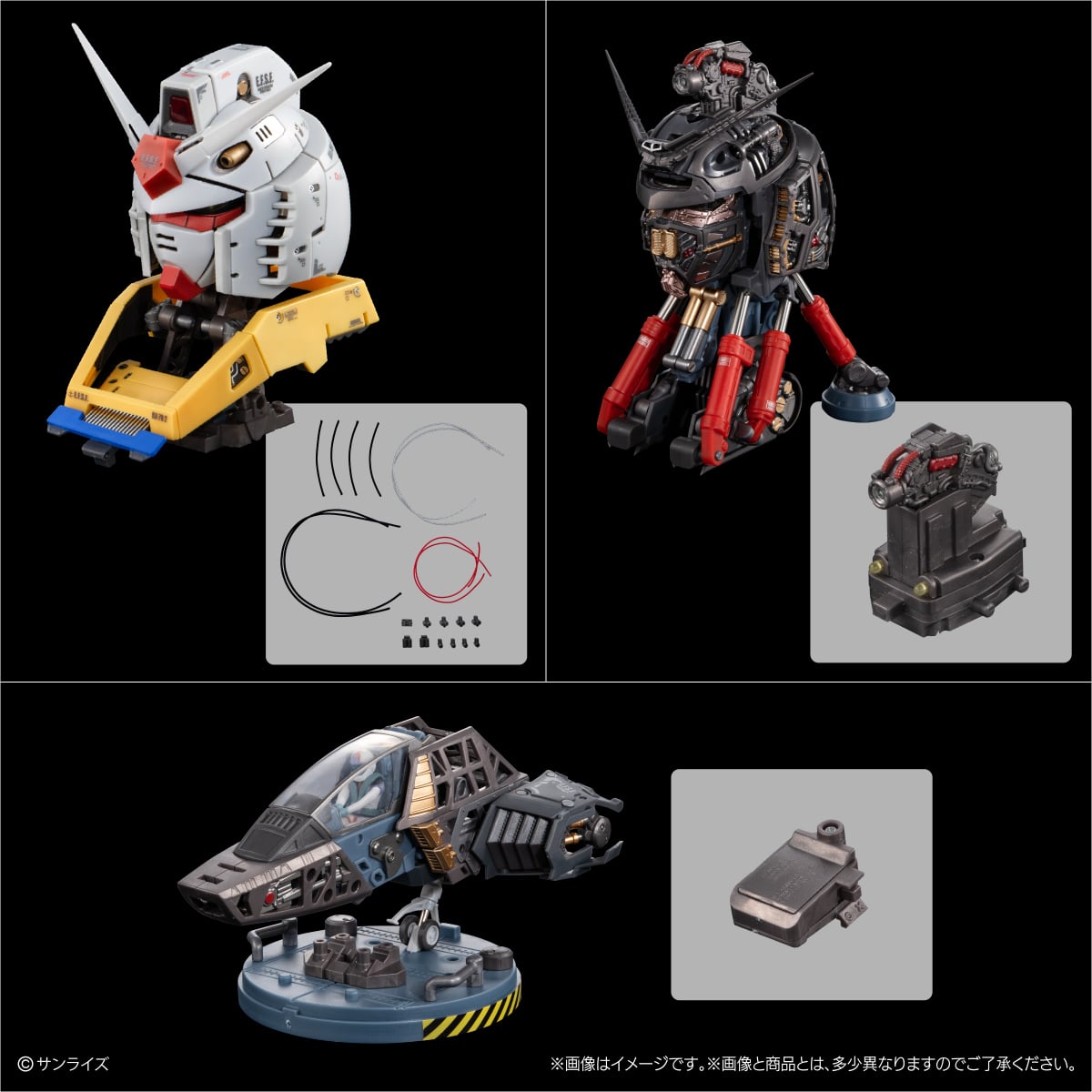 エクシードモデルトリニティ　RX-78-2 ガンダム　ケーブル＋ライトユニットセット