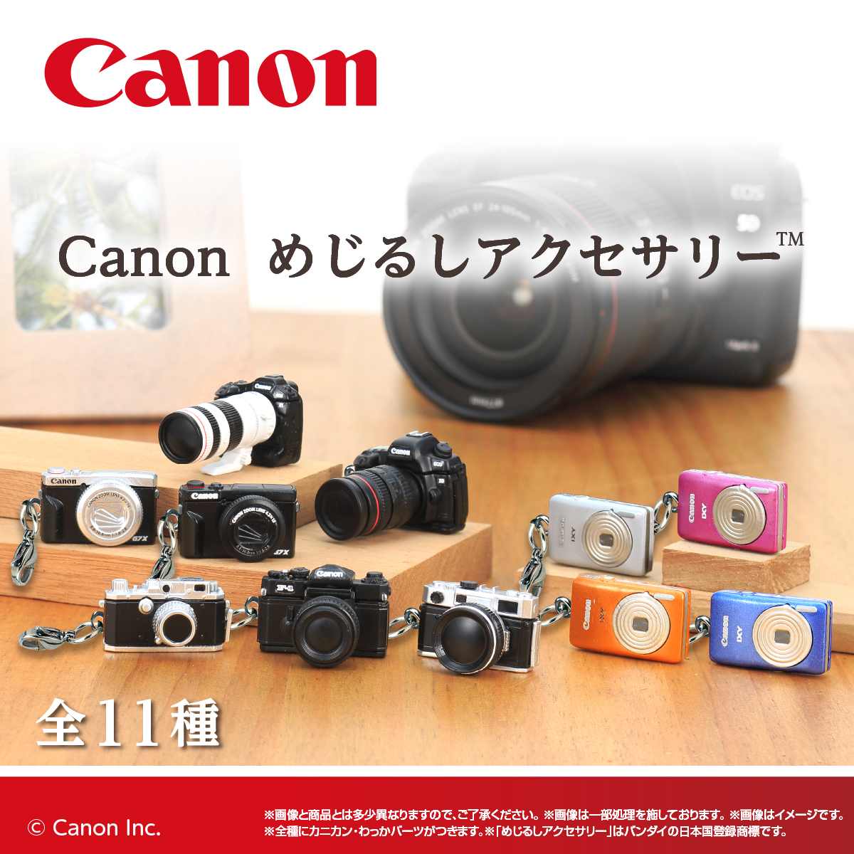 Canon めじるしアクセサリー