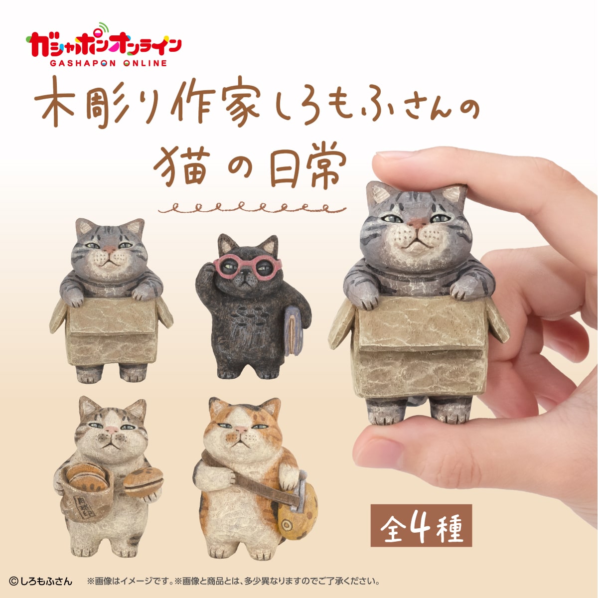木彫り作家しろもふさんの猫の日常