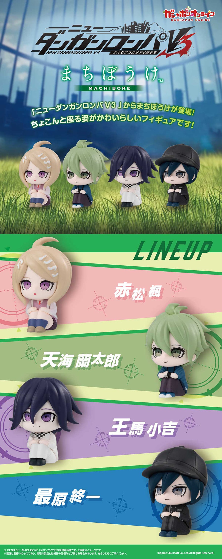 ニューダンガンロンパＶ３　まちぼうけ