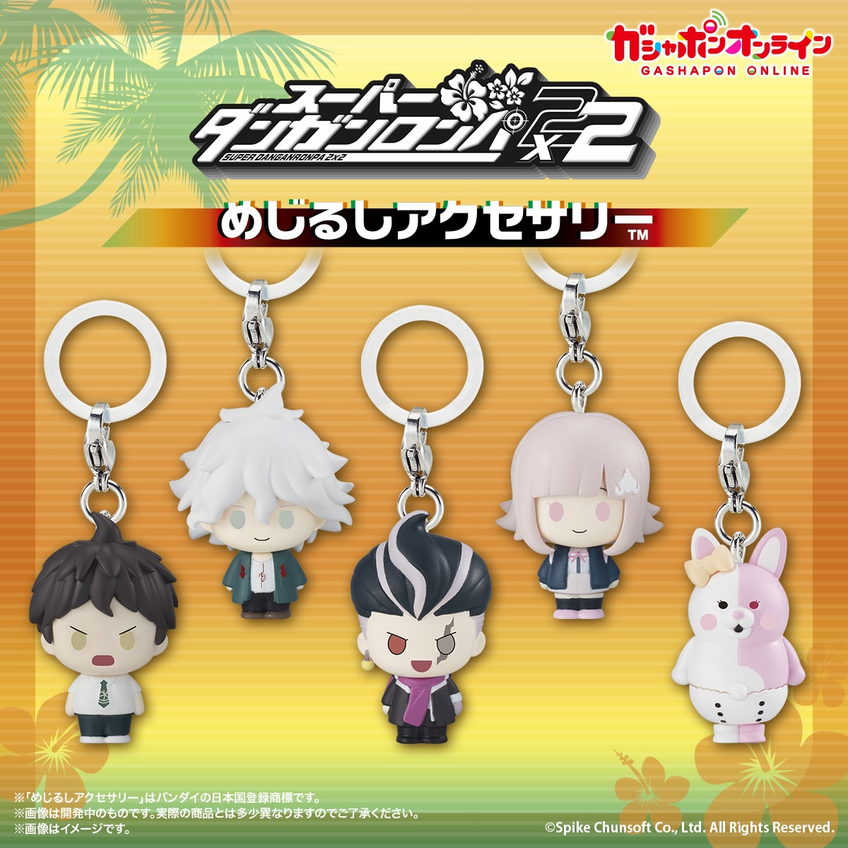 スーパーダンガンロンパ２×２　めじるしアクセサリー