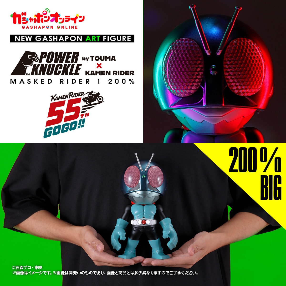POWER　KNUCKLE　byTOUMA　×　KAMEN　RIDER　仮面ライダー1号　200％