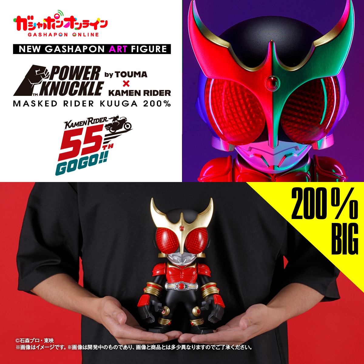 POWER　KNUCKLE　byTOUMA　×　KAMEN　RIDER　仮面ライダークウガ　200％