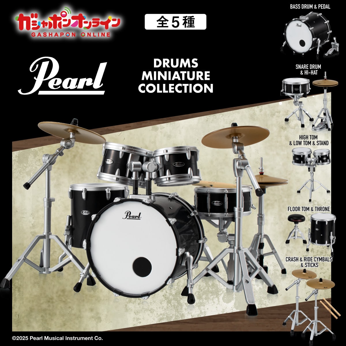 Pearl Drums Miniature Collection【2次】