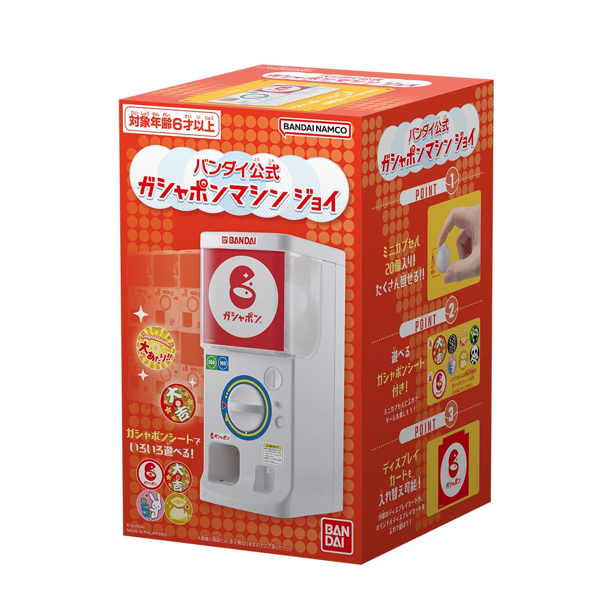 バンダイ公式 ガシャポンマシンジョイ【ガシャ活グッズ販売】