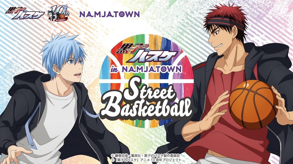 黒子のバスケ In Namjatown Street Basketball ナムコパークス オンラインストア Namco Parks