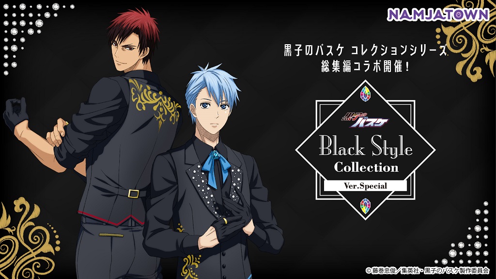 黒子のバスケ Black Style Collection ナムコパークス オンラインストア Namco Parks