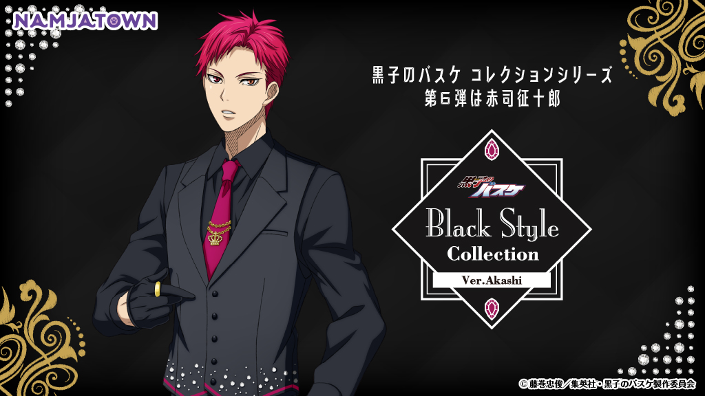 黒子のバスケ 赤司征十郎 Black Style Collection ファイル - 通販