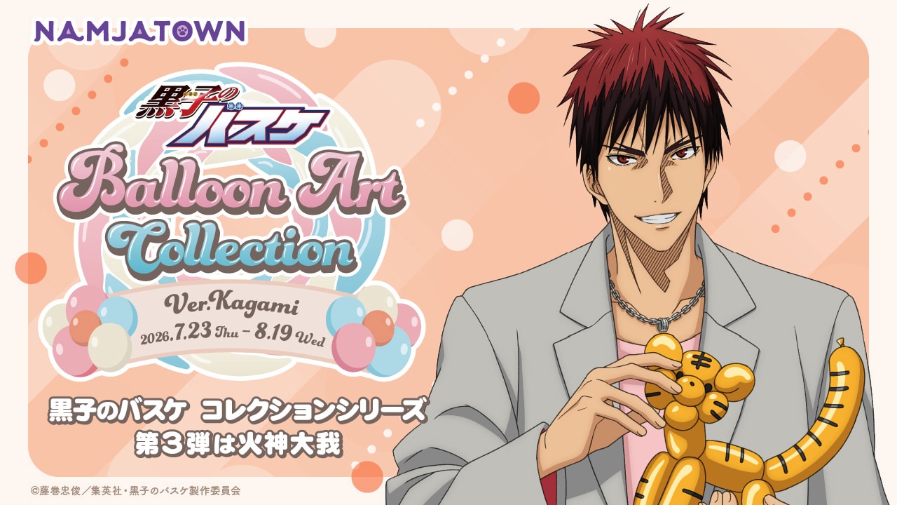 黒子のバスケ Balloon Art Collection