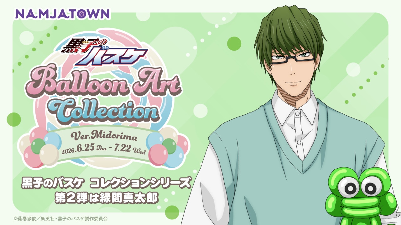 黒子のバスケ Balloon Art Collection