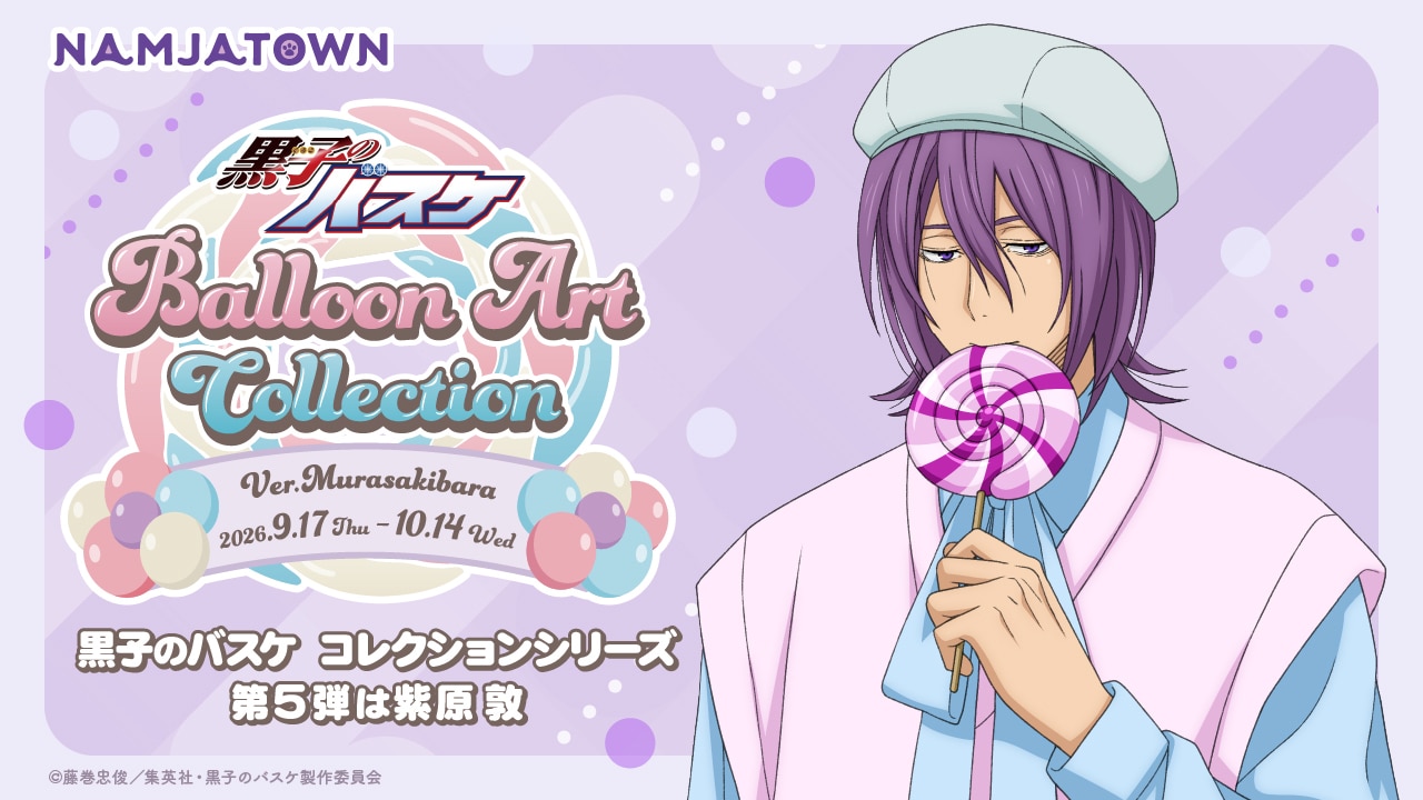 黒子のバスケ Balloon Art Collection
