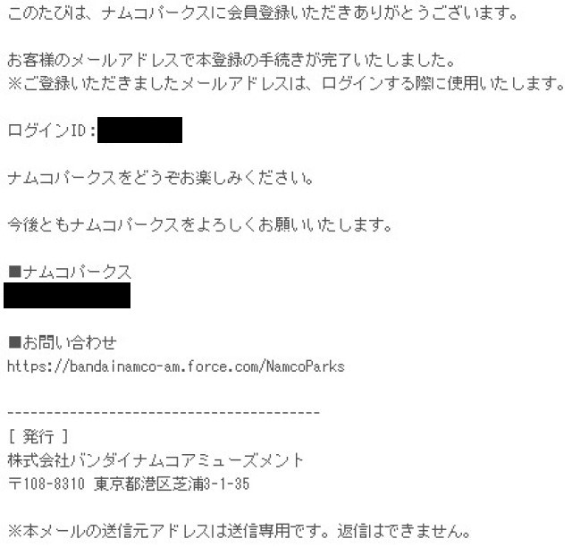 ナムコパークス オンラインストア Namco Parks ナムコパークス オンラインストア Namco Parks